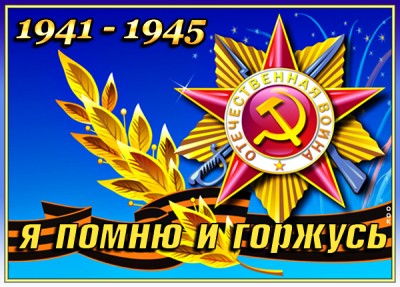 Картинка картинка с днём победы
