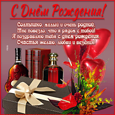 Postcard картинка с днем рождения и везения