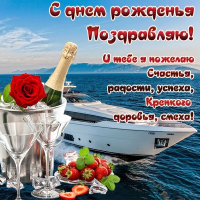 Открытка картинка с днем рождения любимому мужчине