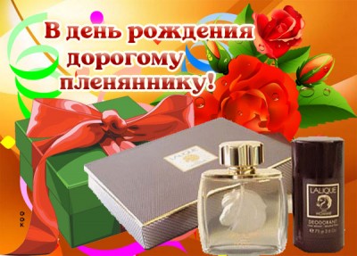 Картинка картинка с днем рождения любимому племяннику