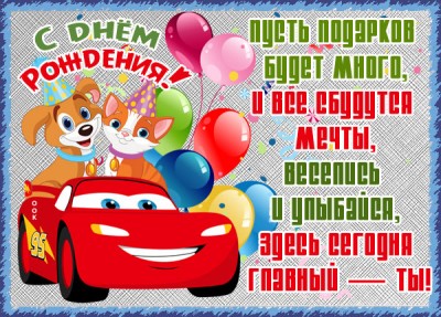 Картинка картинка с днем рождения любимому внуку