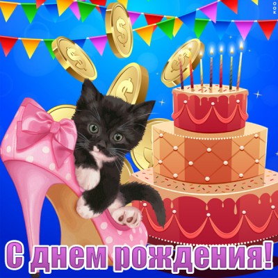 Картинка картинка с днём рождения маленькой девочке