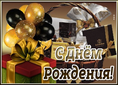 Открытка картинка с днем рождения мужчине открытий и успехов
