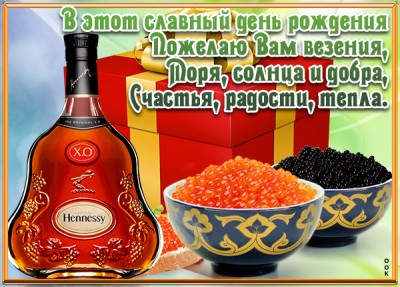 Открытка картинка с днем рождения мужчине с пожеланиями