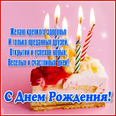 Картинка картинка с днем рождения мужчине с тортиком