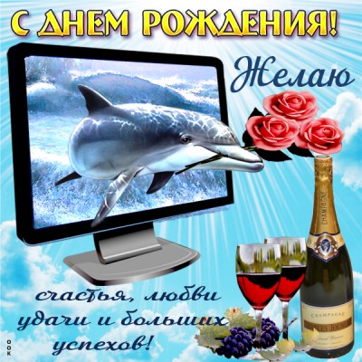 Открытка картинка с днем рождения мужчине счастливых лет
