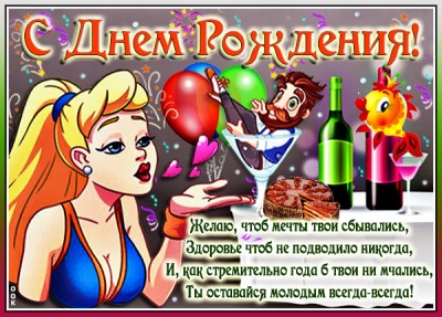 Картинка картинка с днем рождения мужчине стих