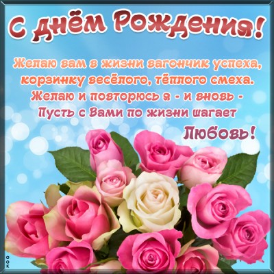 Картинка картинка с днем рождения начальнице стихи