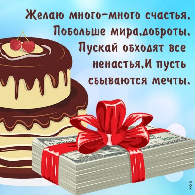 Открытка картинка с днем рождения с красивым текстом