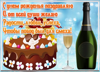 Картинка картинка с днем рождения с красивыми пожеланиями