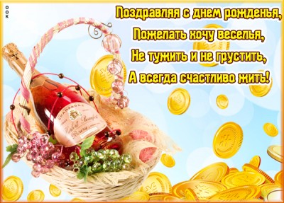 Картинка картинка с днем рождения с поздравлением