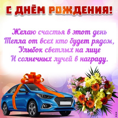 Открытка картинка с днем рождения сыну стихи