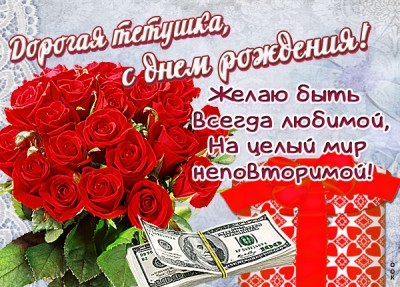 Открытка картинка с днем рождения тете с цветами
