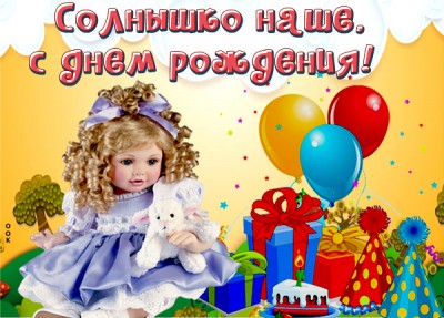 Открытка картинка с днем рождения внучке от бабушки