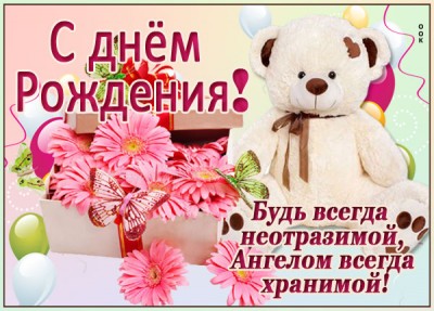 Картинка картинка с днем рождения женщине, счастья тебе