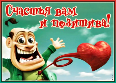 Картинка картинка с днём счастья поздравляю тебя