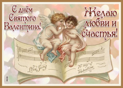 Картинка картинка с днём святого валентина для тебя