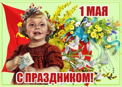 Картинка картинка с днем труда поздравляю тебя