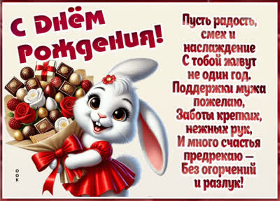 Picture картинка с днём рождения для прекрасной женщины с пожеланиями
