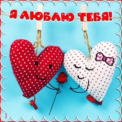 Открытка картинка с двумя сердечками