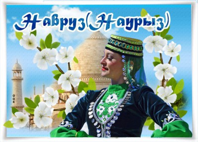 Картинка картинка с наурызом