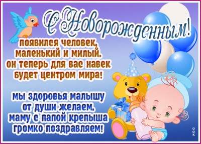 Картинка картинка с новорожденным со стихами