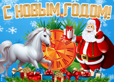 Картинка картинка с новым годом крысы