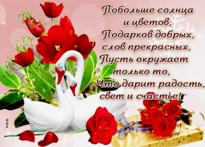 Открытка картинка с отличными пожеланиями