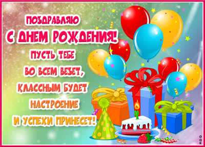 Postcard картинка с подарками и шариками