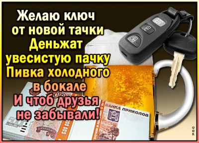 Открытка картинка с пожеланиями с деньгами