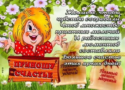Открытка картинка с пожеланиями с текстом