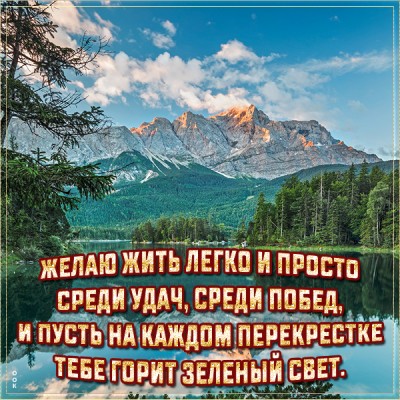 Картинка картинка с пожеланиями с текстом