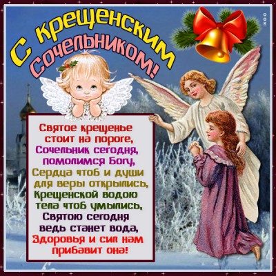 Картинка картинка с праздником крещения!