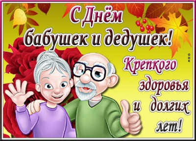 Картинка картинка с праздником, наши любимые