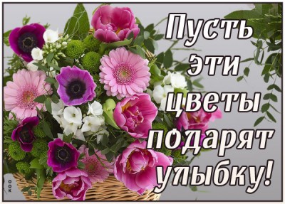 Открытка картинка с цветами для тебя