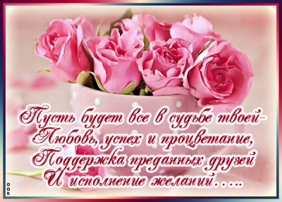 Картинка картинка с цветами и пожеланиями