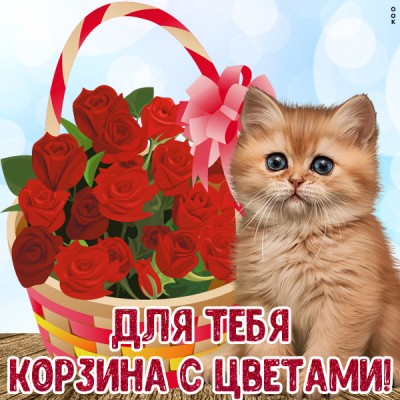 Картинка картинка с цветами от всей души
