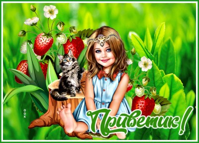 Открытка картинка с весенним приветом