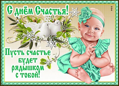Картинка картинка счастье когда близкие рядом