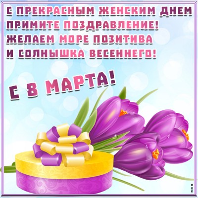 Картинка картинка шикарной женщине, шикарные цветы в восьмое марта