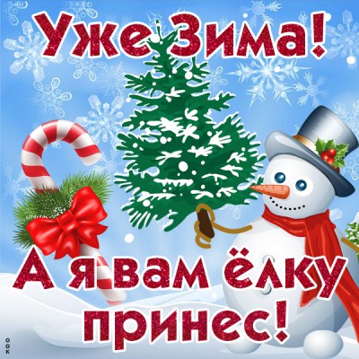Открытка картинка снежной зимы