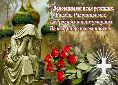 Картинка картинка со светлой грустью давайте вспомним сегодня всех родных