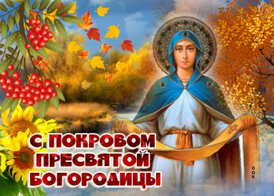 Картинка картинка со святым праздником