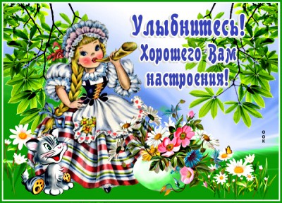 Картинка картинка солнечного настроения