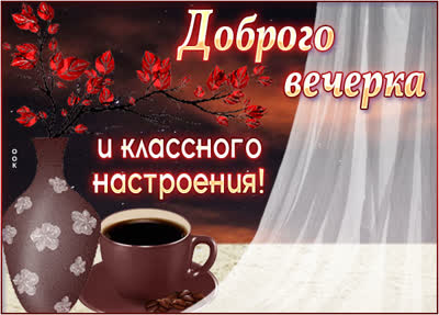 Postcard картинка спокойного вечера