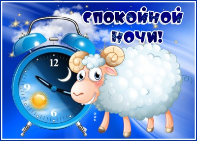 Картинка картинка спокойной ночи