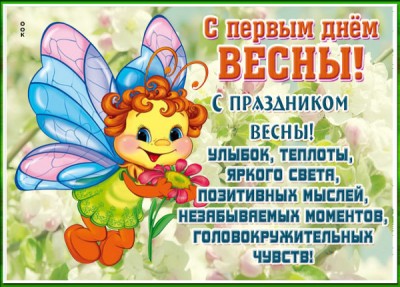 Картинка картинка тебе корзина цветов в первый день весны