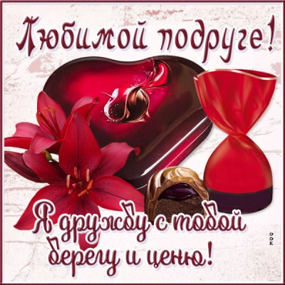 Картинка картинка тебе моя хорошая