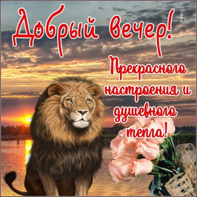 Картинка картинка теплого и уютного вечера