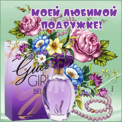 Открытка картинка ты в моем сердце